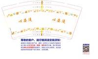 12250612 心姿漫9盎司一千个：happyling330 一次性定制纸杯、一次性广告纸杯设计图