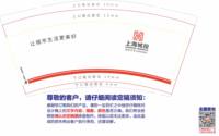 12250624上海城投 9盎司加厚2千：上海延展 一次性定制纸杯、一次性广告纸杯设计图