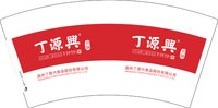12250619正确版丁源兴 7盎司2千个：xiaolin0817 一次性定制纸杯、一次性广告纸杯设计图