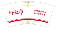 https://tcs.teambition.net/thumbnail/313jac179c01de0180e67ba062d9d6a3dd63/w/200/h/200纸杯定做 设计图附件