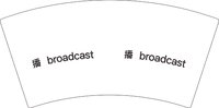 12250609 BROADCAST 7盎司2万 ：格调的思路（pz朗朗）（无法复制de人生）（tb244973022）（lin121953065） 一次性定制纸杯、一次性广告纸杯设计图