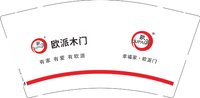 12250703 欧派9盎司加厚2千个：小宅居家 一次性定制纸杯、一次性广告纸杯设计图