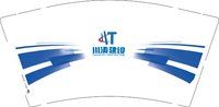 12250614 川涛建设9盎司加厚1千：tb866455929（老顾客 打包一定结实一点 写上轻拿轻放） 一次性定制纸杯、一次性广告纸杯设计图