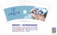 12250616 艾斯美口腔（改2）9盎司5千：我爱我家我爱我家美美 一次性定制纸杯、一次性广告纸杯设计图