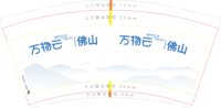 14250611万物云9盎司1千个：tb907893460 一次性定制纸杯、一次性广告纸杯设计图
