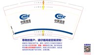 12250627中国港湾 振华海湾9盎司350克专版2千个：susan33530 一次性定制纸杯、一次性广告纸杯设计图