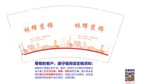 12250612有改林辉装饰 9盎司1千个加急：米兰小镇服饰 一次性定制纸杯、一次性广告纸杯设计图