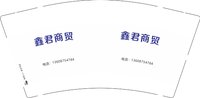 12250610鑫君商贸9盎司1千个：tb92916884 一次性定制纸杯、一次性广告纸杯设计图