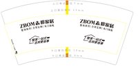 12250627 志邦家居7盎司1千个：tb0565465_2013 一次性定制纸杯、一次性广告纸杯设计图