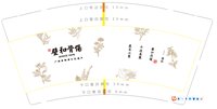 12250612璧和骨傷 9盎司加厚1千：邓秋辛 一次性定制纸杯、一次性广告纸杯设计图