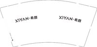 13250614改 希颜9盎司1千个专版350克：fyl18659295822 一次性定制纸杯、一次性广告纸杯设计图