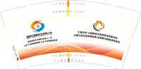 12250704汇富伙伴 7盎司1千：相信的力量大于天地 一次性定制纸杯、一次性广告纸杯设计图