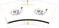 https://tcs.teambition.net/thumbnail/313jae63bb541951f4bf3d555613d95429e6/w/200/h/200纸杯定做 设计图附件