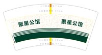 https://tcs.teambition.net/thumbnail/313jae701ad96a9e71506c259f757279f165/w/200/h/200纸杯定做 设计图附件