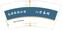 （印500修白杯）3140607 兄弟装饰 9盎司特厚1000个：250607-504344154533113 一次性定制纸杯、一次性广告纸杯设计图