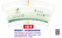 12250705 潮茗茶业 9盎司加厚1千个：ycfcon 一次性定制纸杯、一次性广告纸杯设计图