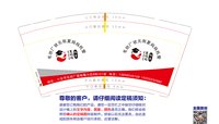 https://tcs.teambition.net/thumbnail/313jaea6f9ced35d8648571b8cb64f40b0d3/w/200/h/200纸杯定做 设计图附件