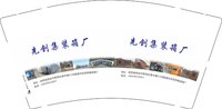 12250612有改先创集装箱厂 9盎司加厚1千个：符合实际才行 一次性定制纸杯、一次性广告纸杯设计图