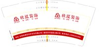 https://tcs.teambition.net/thumbnail/313jaedee324f7e139268210d1367fa492b1/w/200/h/200纸杯定做 设计图附件