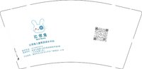 （休白500）12250610 比邻兔 9盎司1000个：cqx阙阎 一次性定制纸杯、一次性广告纸杯设计图