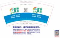 12250626旅游驿站 9盎司1000个：tb619897352 一次性定制纸杯、一次性广告纸杯设计图