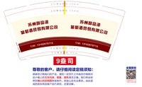 【二维码扫不出来】（印500修白杯）16250625 醇品漾葡萄酒9盎司1千：shaowen928 一次性定制纸杯、一次性广告纸杯设计图