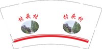 12250620村头村 9盎司1000个：万宝生活电器87 一次性定制纸杯、一次性广告纸杯设计图