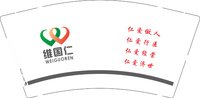 12250607维国仁 9盎司1000个：和沐2768 一次性定制纸杯、一次性广告纸杯设计图