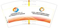 12250704汇富伙伴 7盎司1千：相信的力量大于天地 一次性定制纸杯、一次性广告纸杯设计图