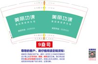 12250615 美丽功课基因美容养生馆9盎司1千：yyang588j 一次性定制纸杯、一次性广告纸杯设计图