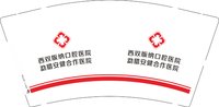 3140614 西双版纳口腔医院 9盎司5000个：250614-115458721340026 一次性定制纸杯、一次性广告纸杯设计图