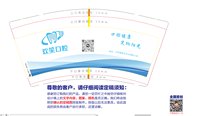 12250618 欢笑口腔9盎司加厚2千；tb5984893_2011 一次性定制纸杯、一次性广告纸杯设计图
