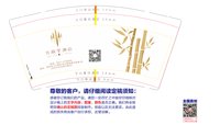 12250625竹韵里酒店9盎司1万：我也幸福过1 一次性定制纸杯、一次性广告纸杯设计图