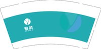 12250617 雅晴9盎司5千加急：xuhuangyao66 一次性定制纸杯、一次性广告纸杯设计图