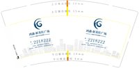 12250701 鸿鑫9盎司1千：fugcx 一次性定制纸杯、一次性广告纸杯设计图