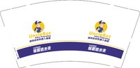 12250616博特叔叔机器人编程9盎司1千：zk550871107 一次性定制纸杯、一次性广告纸杯设计图