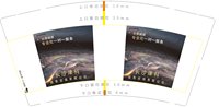 12250619 津科9盎司1千：臻臻臻臻爱爱爱爱 一次性定制纸杯、一次性广告纸杯设计图