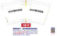 （印刷500）12250623MOD膜点时间9盎司加厚1千：tb448136739 一次性定制纸杯、一次性广告纸杯设计图