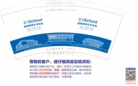 12250619海南微城未来学校 9盎司加厚4000个：么星12345 一次性定制纸杯、一次性广告纸杯设计图