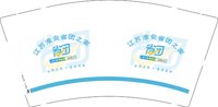 12250704 省团 9盎司1000个：祺惜网店 一次性定制纸杯、一次性广告纸杯设计图