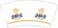 12250705少麟堂 9盎司1000个；liuzunbo000 一次性定制纸杯、一次性广告纸杯设计图