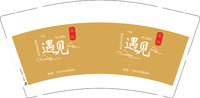 金箔12250627 遇见 9盎司2千个专版：wqwq6582509 一次性定制纸杯、一次性广告纸杯设计图