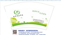 12250623（改） 极光信息 12盎司1千个：红红2517 一次性定制纸杯、一次性广告纸杯设计图