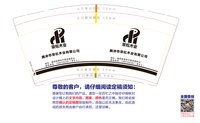 12250618腾冲市荣松木业有限公司 9盎司1000个：内敛的萨摩耶 一次性定制纸杯、一次性广告纸杯设计图