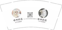 12250623哆咪的店 9盎司加厚1000个：清新休闲lemon 一次性定制纸杯、一次性广告纸杯设计图