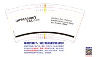 12250624 IMPRESSION 9盎司1千（1千1箱，配黑高盖1千集运仓的纸杯和盖子一起打包发）：虫工alice 一次性定制纸杯、一次性广告纸杯设计图