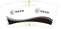 12250702零悟传媒9盎司加厚1千个：慕色兮凉 一次性定制纸杯、一次性广告纸杯设计图