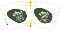 16250603 松白7盎司1千：tb147811845 一次性定制纸杯、一次性广告纸杯设计图
