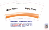 （印500个其他休白）12250606 西派格电液9盎司加厚1千个：xpp18251383402 一次性定制纸杯、一次性广告纸杯设计图