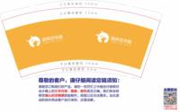 https://tcs.teambition.net/thumbnail/313jb312f3e979782607e486fb2941da5330/w/200/h/200纸杯定做 设计图附件